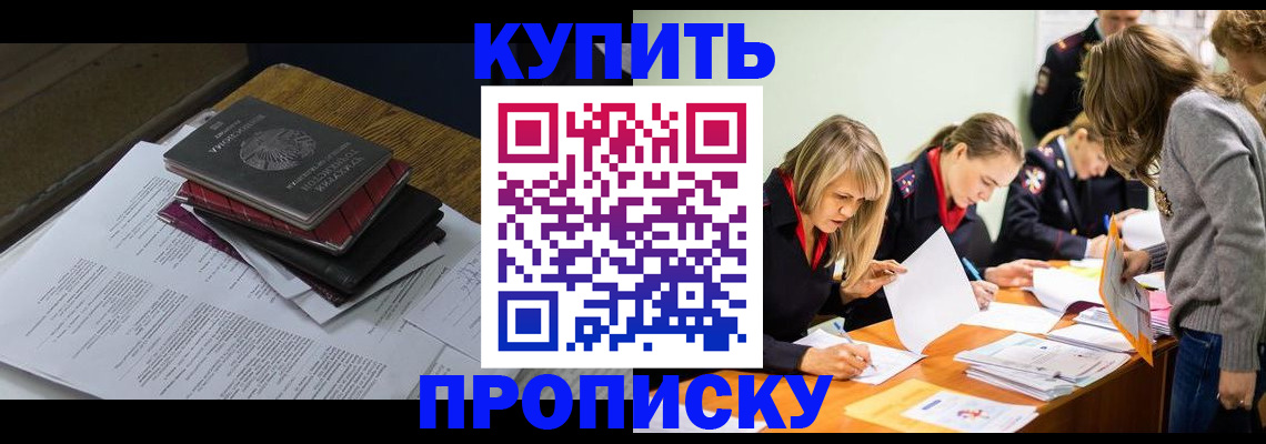 временная регистрация госуслуги в Одинцово